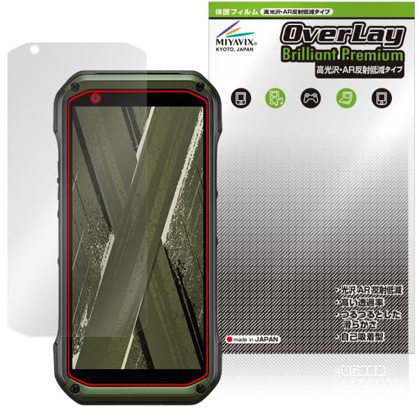 TORQUE G07 KYG06 保護フィルム OverLay Brilliant Premium ...