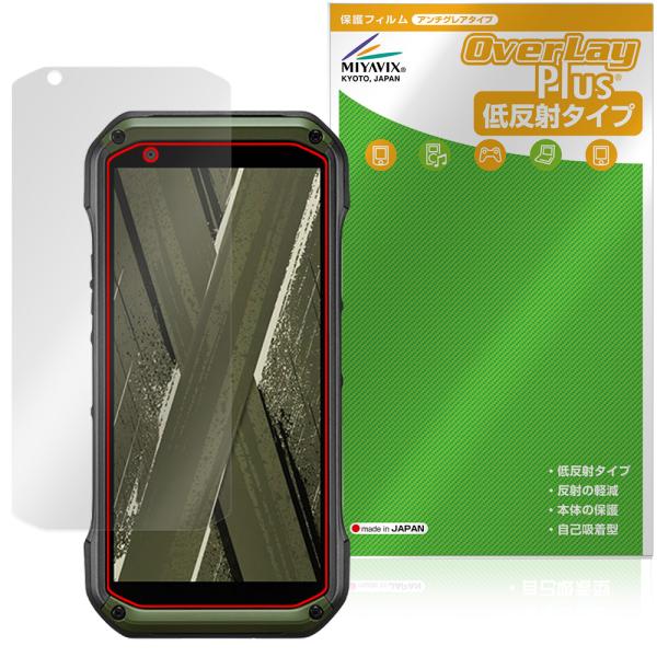 TORQUE G07 KYG06 保護フィルム OverLay Plus for 京セラ トルク 液...