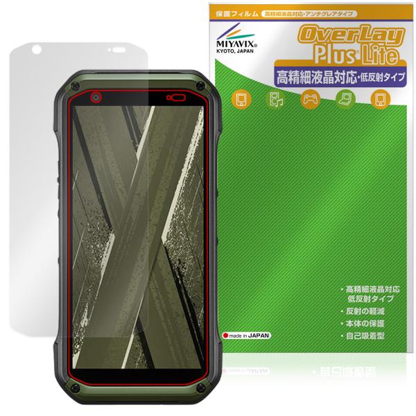 TORQUE G07 KYG06 保護フィルム OverLay Plus Lite for 京セラ ...