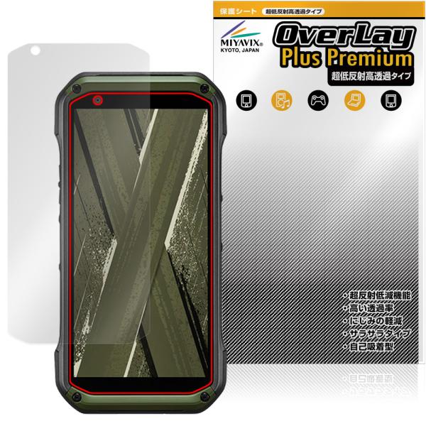 TORQUE G07 KYG06 保護フィルム OverLay Plus Premium for 京...