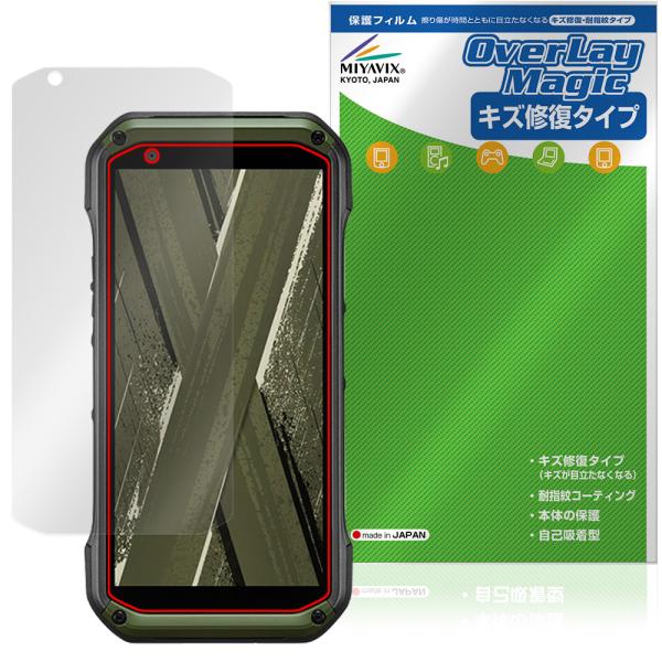 TORQUE G07 KYG06 保護フィルム OverLay Magic for 京セラ トルク ...