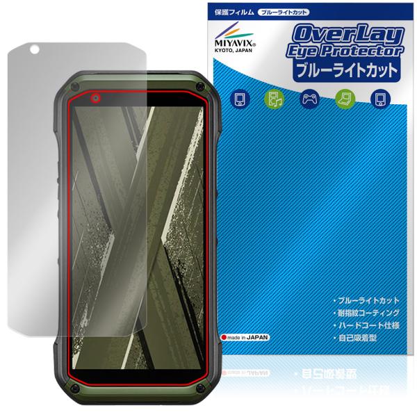 TORQUE G07 KYG06 保護フィルム OverLay Eye Protector for ...