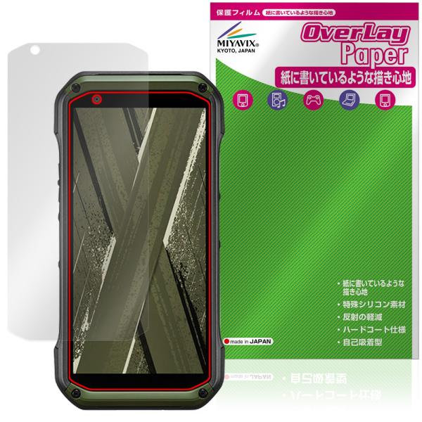 TORQUE G07 KYG06 保護フィルム OverLay Paper for 京セラ トルク ...