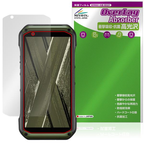 TORQUE G07 KYG06 保護フィルム OverLay Absorber 高光沢 for 京...