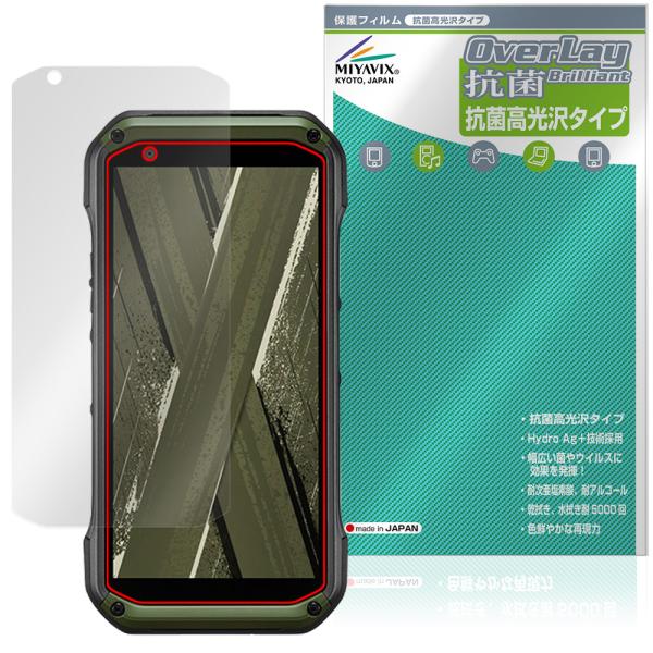TORQUE G07 KYG06 保護フィルム OverLay 抗菌 Brilliant for 京...