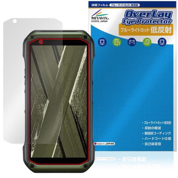 TORQUE G07 KYG06 保護フィルム OverLay Eye Protector 低反射 ...