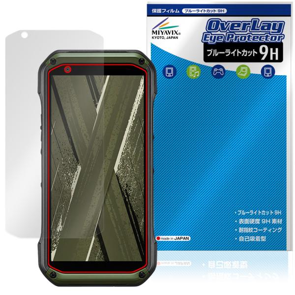 TORQUE G07 KYG06 保護フィルム OverLay Eye Protector 9H f...
