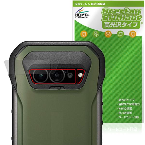 TORQUE G07 KYG06 リアカメラ用 保護フィルム OverLay Brilliant f...