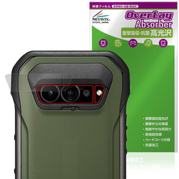 TORQUE G07 KYG06 リアカメラ用 保護フィルム OverLay Absorber 高光...