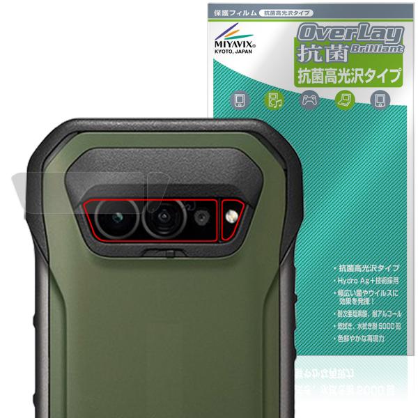 TORQUE G07 KYG06 リアカメラ用 保護フィルム OverLay 抗菌 Brillian...