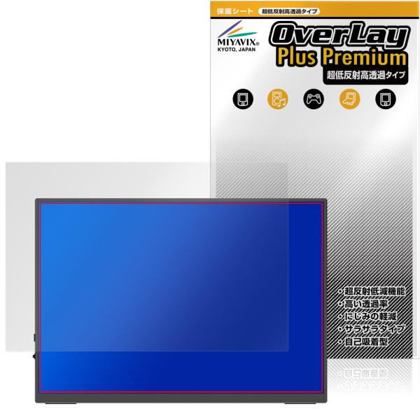 Omiodo 10.5インチ モバイルモニター RT1051 保護フィルム OverLay Plus...