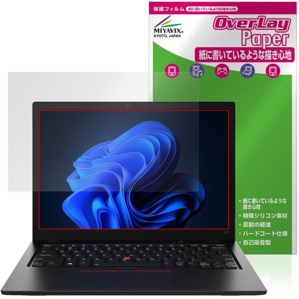 Lenovo ThinkPad L13 Gen 4 13.3型 保護フィルム OverLay Pap...