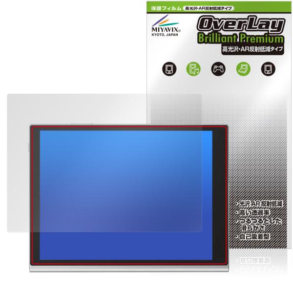 Harborinno Paper 7 (7.8インチ) 保護フィルム OverLay Brillia...
