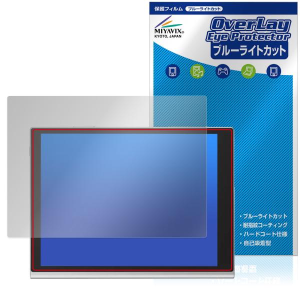 Harborinno Paper 7 (7.8インチ) 保護フィルム OverLay Eye Pro...