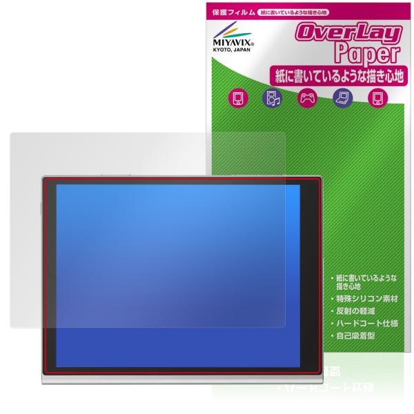 Harborinno Paper 7 (7.8インチ) 保護フィルム OverLay Paper f...