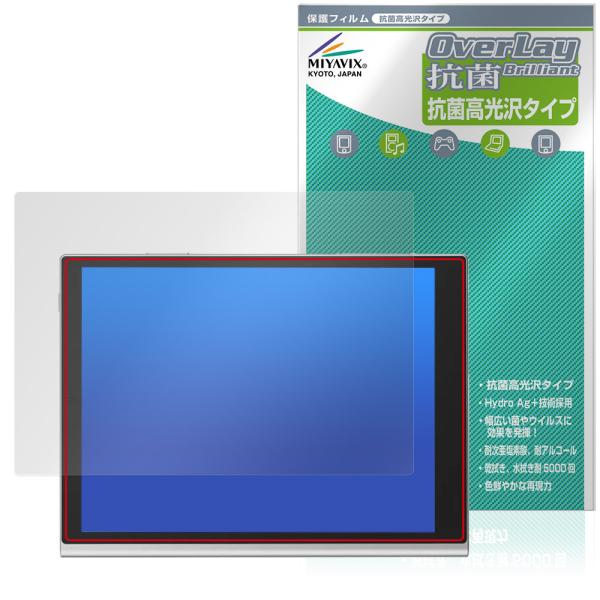 Harborinno Paper 7 (7.8インチ) 保護フィルム OverLay 抗菌 Bril...
