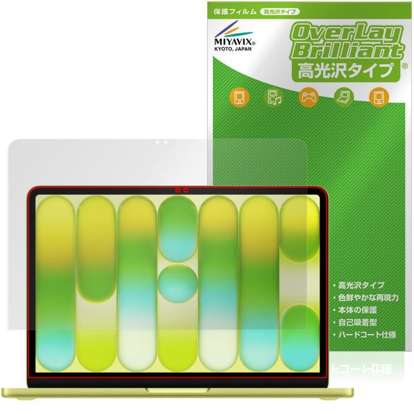 MacBook Neo 2026年3月発表モデル 保護フィルム OverLay Brilliant ...
