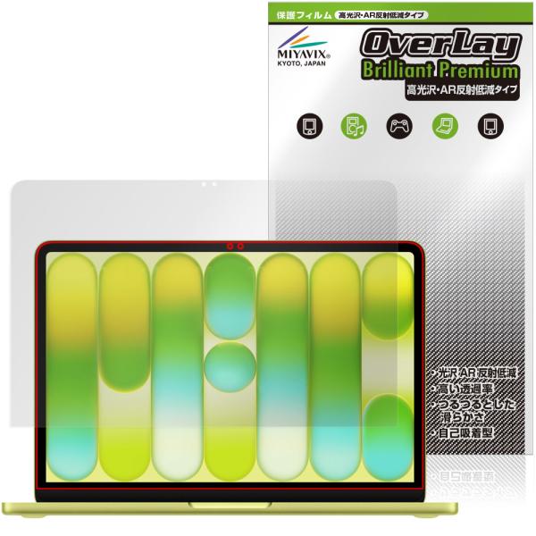 MacBook Neo 2026年3月発表モデル 保護フィルム OverLay Brilliant ...