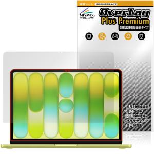 MacBook Neo 2026年3月発表モデル 保護フィルム OverLay Plus Premium for アップル マックブック ネオ アンチグレア 高透過 指紋防止