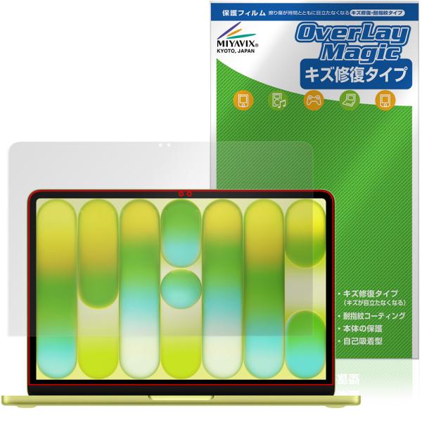 MacBook Neo 2026年3月発表モデル 保護フィルム OverLay Magic for ...