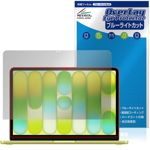 MacBook Neo 2026年3月発表モデル 保護フィルム OverLay Eye Protec...