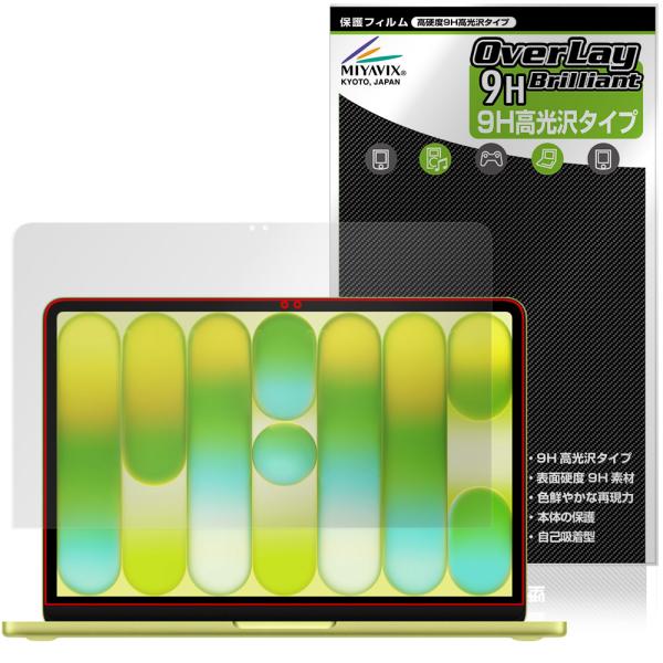 MacBook Neo 2026年3月発表モデル 保護フィルム OverLay 9H Brillia...