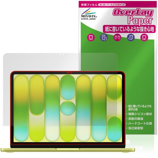 MacBook Neo 2026年3月発表モデル 保護フィルム OverLay Paper for ...