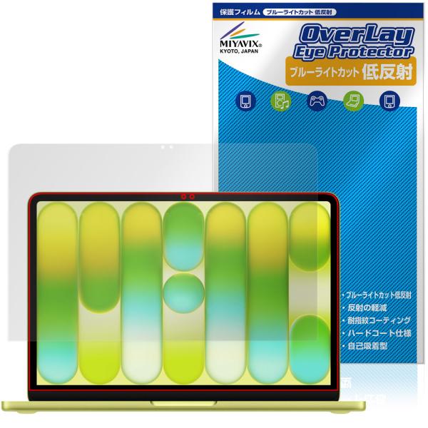 MacBook Neo 2026年3月発表モデル 保護フィルム OverLay Eye Protec...