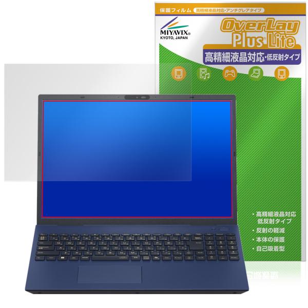 LAVIE N16 Direct N16 16型ワイド 26年 25年 保護フィルム OverLay...