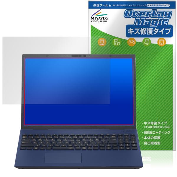 LAVIE N16 Direct N16 16型ワイド 26年 25年 保護フィルム OverLay...