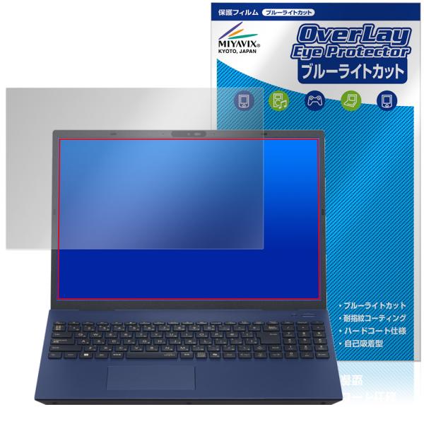 LAVIE N16 Direct N16 16型ワイド 26年 25年 保護フィルム OverLay...