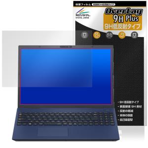 LAVIE N16 26年モデル 保護フィルムの高価買取価格