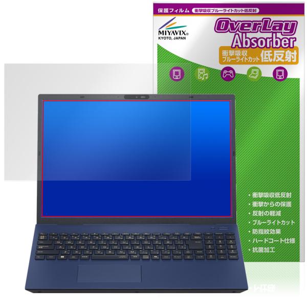 LAVIE N16 Direct N16 16型ワイド 26年 25年 保護フィルム OverLay...