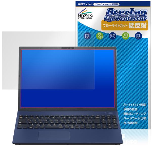LAVIE N16 Direct N16 16型ワイド 26年 25年 保護フィルム OverLay...