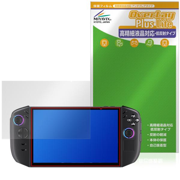 Lenovo Legion Go Gen 2 8.8型 保護フィルム OverLay Plus Li...