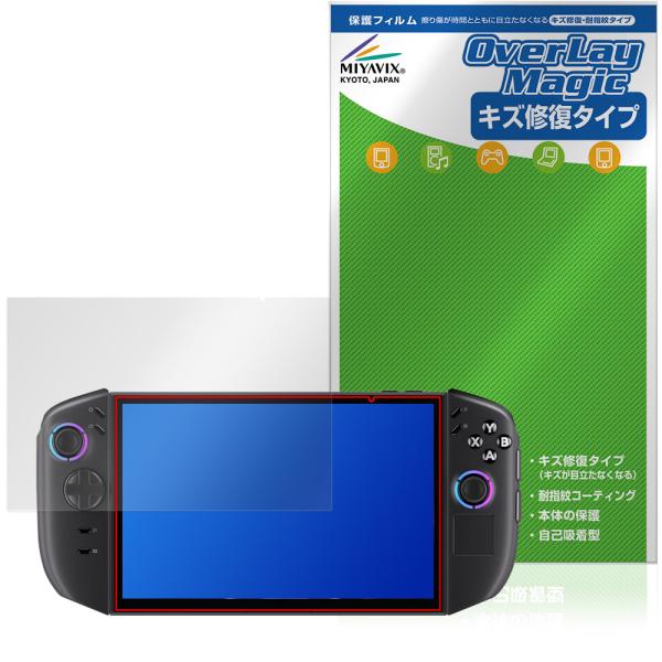 Lenovo Legion Go Gen 2 8.8型 保護フィルム OverLay Magic f...