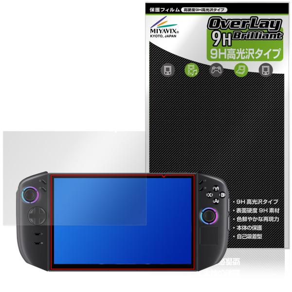 Lenovo Legion Go Gen 2 8.8型 保護フィルム OverLay 9H Bril...