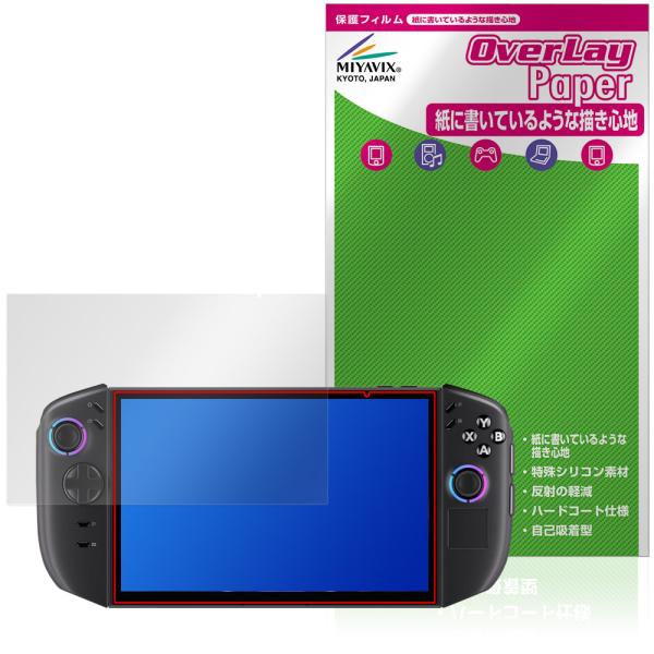 Lenovo Legion Go Gen 2 8.8型 保護フィルム OverLay Paper f...