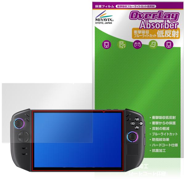 Lenovo Legion Go Gen 2 8.8型 保護フィルム OverLay Absorbe...