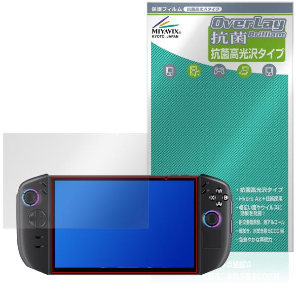 Lenovo Legion Go Gen 2 8.8型 保護フィルム OverLay 抗菌 Bril...