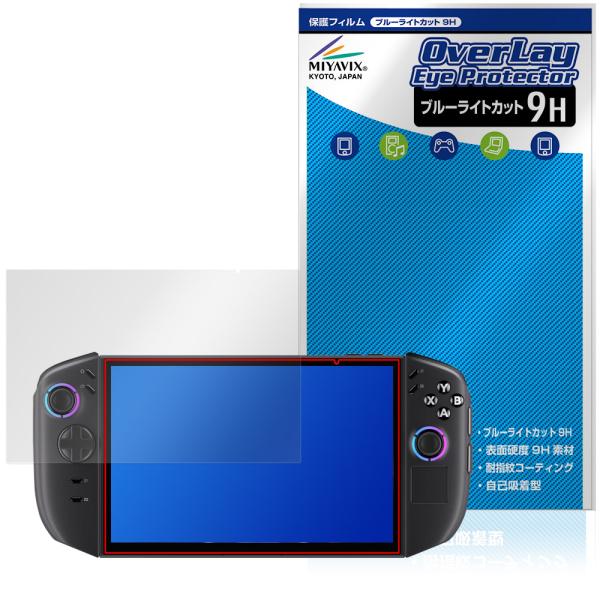 Lenovo Legion Go Gen 2 8.8型 保護フィルム OverLay Eye Pro...