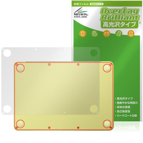 MacBook Neo A18 Pro 26年3月発表モデル 底面 保護フィルム OverLay B...