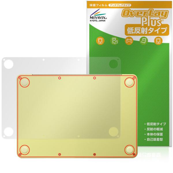 MacBook Neo A18 Pro 26年3月発表モデル 底面 保護フィルム OverLay P...