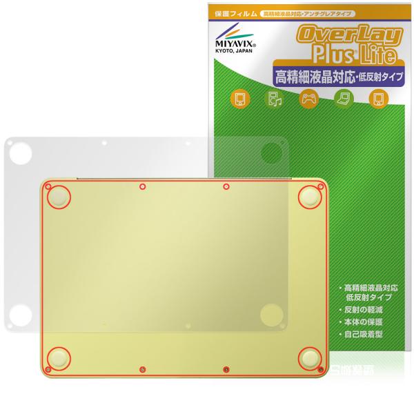 MacBook Neo A18 Pro 26年3月発表モデル 底面 保護フィルム OverLay P...