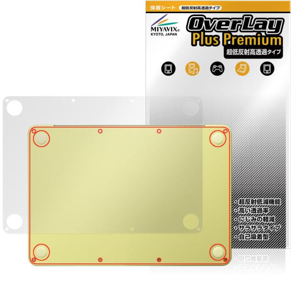 MacBook Neo A18 Pro 26年3月発表モデル 底面 保護フィルム OverLay P...