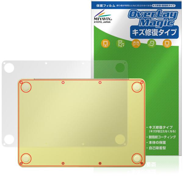 MacBook Neo A18 Pro 26年3月発表モデル 底面 保護フィルム OverLay M...