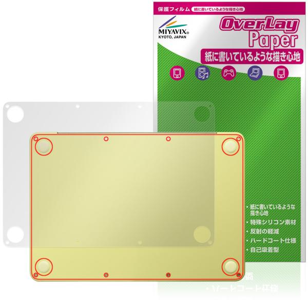 MacBook Neo A18 Pro 26年3月発表モデル 底面 保護フィルム OverLay P...