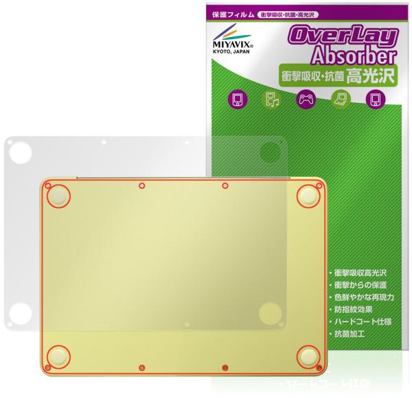 MacBook Neo A18 Pro 26年3月発表モデル 底面 保護フィルム OverLay A...