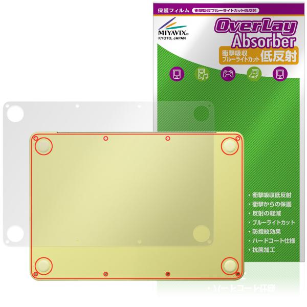 MacBook Neo A18 Pro 26年3月発表モデル 底面 保護フィルム OverLay A...