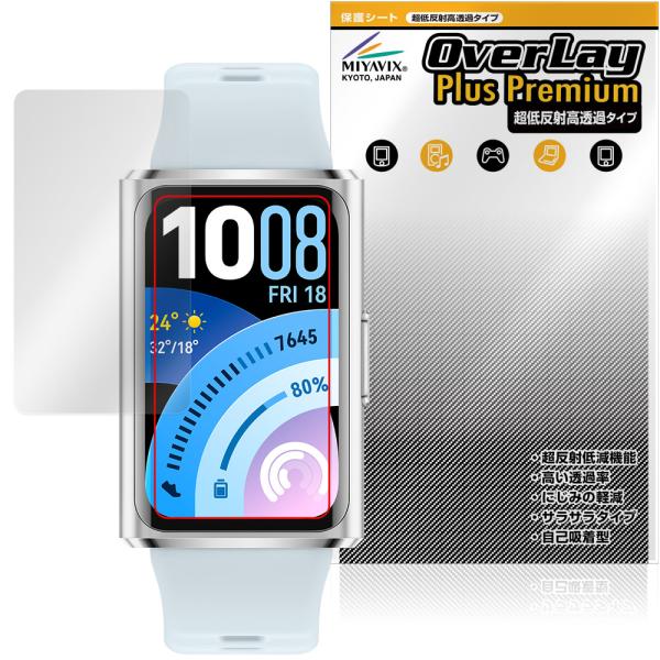 HUAWEI Band 11 Pro 保護フィルム OverLay Plus Premium for...